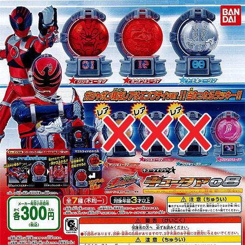 宇宙戦隊キュウレンジャー キュータマシリーズ キュータマ 08 ノーマル 全4種セット バンダイ ガ...