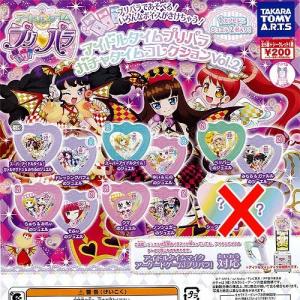 プリパラ　タイム3弾　バラ売り　アイドルタイムプリパラ プリパラ タイム3弾 バラ売り アイドルタイムプリパラ プリパラ