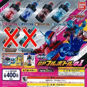 (未使用･未開封品)仮面ライダービルド GPフルボトル03 ［全6種セット(フルコンプ)］ 仮面ライダービルド GPフルボトル03｜ガシャポンオフィシャルサイト