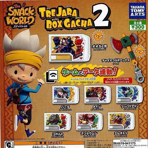 スナックワールド トレジャラ ボックス ガチャ 2 レア入り 全8種セット タカラトミーアーツ ガチ...