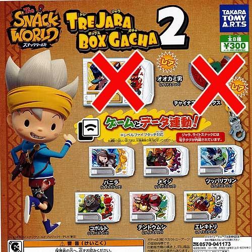 スナックワールド トレジャラ ボックス ガチャ 2 ノーマル 全6種セット タカラトミーアーツ ガチ...