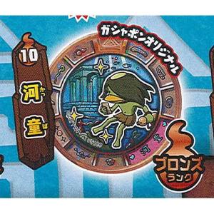 BANDAI（バンダイ） 妖怪メダルガチャ零vol.1 河童 ホロ 必殺技メダル