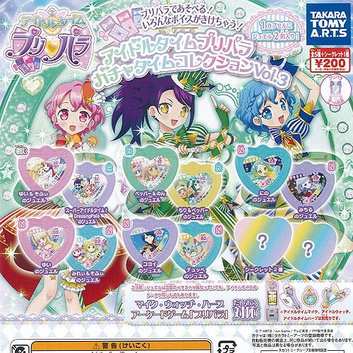 アイドルタイム プリパラ ガチャタイムコレクション vol.3 シークレット入り 全6種セット タカ...