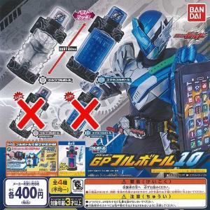 仮面ライダービルド GPフルボトル03 ［全6種セット(フルコンプ)］ BANDAI 仮面ライダービルド GP フルボトル 03 レア入り 全6種