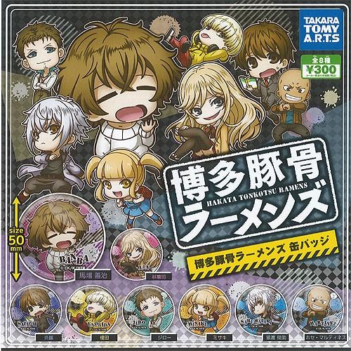 博多豚骨ラーメンズ 缶バッジ 全8種セット タカラトミーアーツ ガチャポン ガチャガチャ ガシャポン