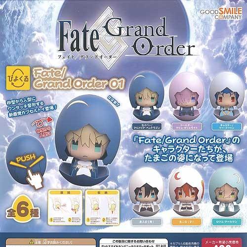 ぴよくる フェイト グランドオーダー 01 全6種+ディスプレイ台紙セット Fate Grand O...