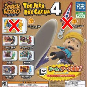 タカラトミーアーツ スナックワールド トレジャラ ボックス ガチャ 4