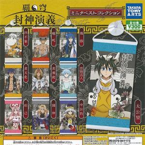 BANDAI（バンダイ） キングダム まちぼうけ3 全4種セット コンプ