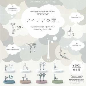 ガシャポンクエスト〜EPILOGUE COLLECTION〜 全6種セット : ゆうゆう