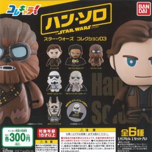 フリュー スター・ウォーズ ぬいぐるみポシェット 全4種 プライズ