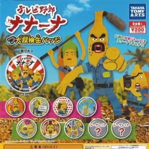 やさいのようせいストラップ ガーリック G-Humming N.Y.SALAD NHK教育