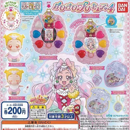 HUGっと プリキュア なりきりプリキュア 4 全6種+ディスプレイ台紙セット バンダイ ガチャポン...