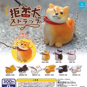 人気のガチャガチャのランキングtop100 人気売れ筋ランキング Yahoo ショッピング