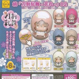 コンプリート】 刀剣乱舞ONLINE 御伴散歩カプセルラバーマスコット 其