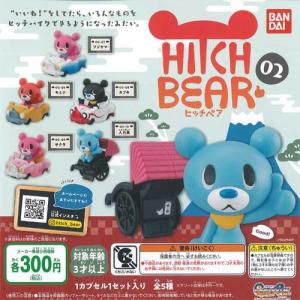 HITCH BEAR 02 全5種セット ヒッチベア バンダイ ガチャポン ガチャガチャ ガシャポン｜yuyou