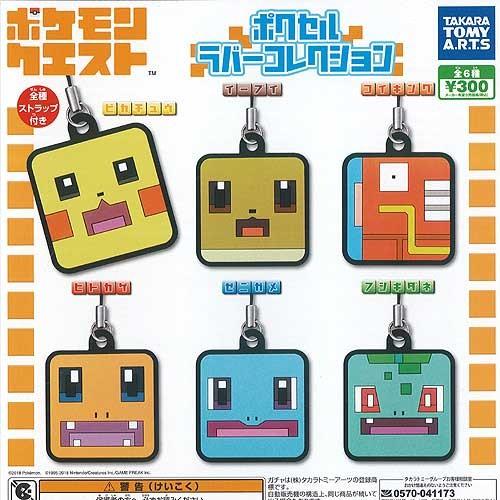 ポケモンクエスト ポクセルラバーコレクション 全6種セット タカラトミーアーツ ガチャポン ガチャガ...