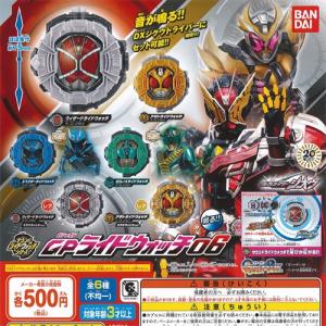 仮面ライダージオウ サウンド ライドウォッチ シリーズ ガシャポン GP ライドウォッチ 06 全6...