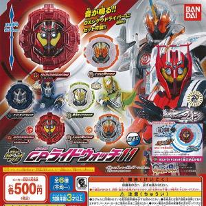 仮面ライダージオウ サウンド ライドウォッチ シリーズ ガシャポン GP ライドウォッチ 11 全6...