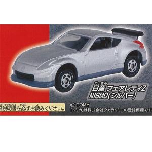 ポケットトミカ P045 日産 フェアレディZ（青） : 竹本堂 - 通販