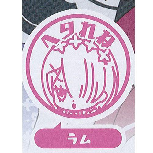 Re ゼロから始める異世界生活 カプセル はんこ 3：ラム ブシロード ガチャポン ガチャガチャ ガ...
