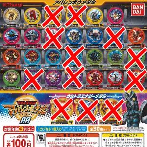 ウルトラマン アバレンボウル 00 18種セット...の商品画像