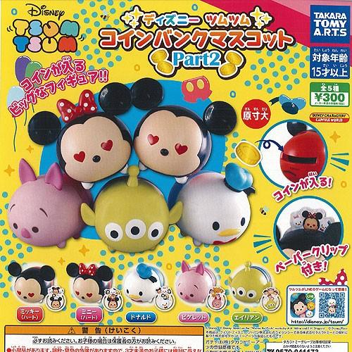 ディズニー ツムツム コインバンク マスコット Part 2 全5種+ディスプレイ台紙セット タカラ...
