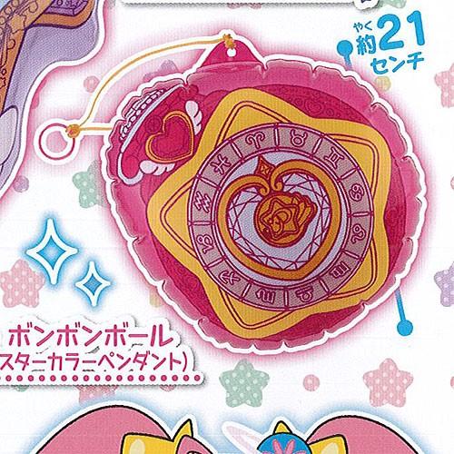 スター トゥインクルプリキュア プリキュア エアーセレクション 2 4：ボンボンボール(スターカラー...