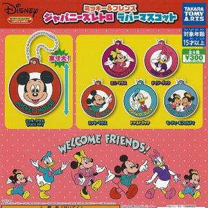 ディズニー ピクサー キャラクターズ ピクトグラム ミニタオル 全8種
