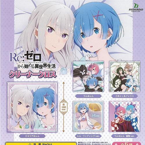 Re:ゼロから始める異世界生活 クリーナークロス 全5種+ディスプレイ台紙セット ブシロード ガチャ...