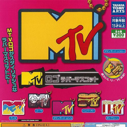 MTV ロゴ ラバー マスコット 全6種セット タカラトミーアーツ ガチャポン ガチャガチャ ガシャ...
