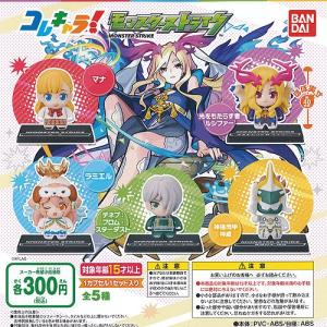 コレキャラ モンスターストライク 全5種セット バンダイ ガチャポン ガチャガチャ ガシャポン｜yuyou