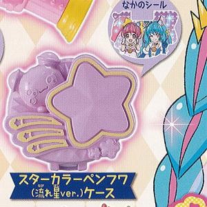 スター トゥインクル プリキュア なりきり プリキュア 3 6：スターカラーペンフワ(流れ星ver.)ケース バンダイ ガチャポン ガチャガチャ ガシャポン