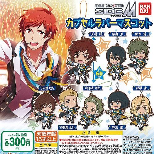 アイドルマスター SideM カプセル ラバーマスコット 全8種セット バンダイ ガチャポン ガチャ...