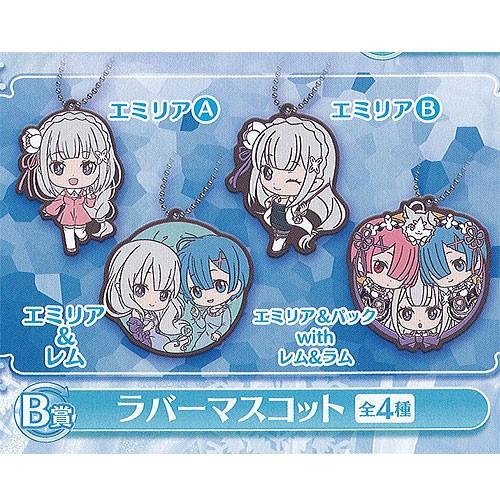ガシャポンくじ Re ゼロから始める 異世界生活 あそーと エミリア せれくしょん B賞ラバーマスコ...