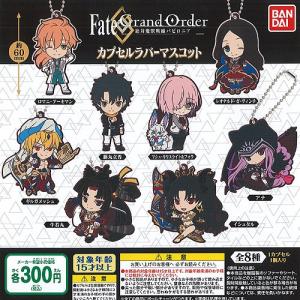 Fate/Grand Order アクリルキーチェーン Vol.2[全9種セット(フルコンプ