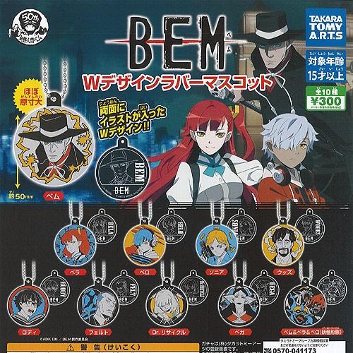 妖怪人間 ベム BEM Wデザイン ラバー マスコット 全10種+ディスプレイ台紙セット タカラトミ...