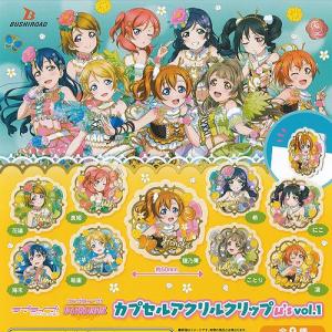 アイドルマスター シャイニーカラーズ ちびぐるみ Team.Sol vol.2 全5