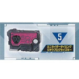 仮面ライダーゼロワン プログライズギア コレクション 03 5：ミニライダータイミング ジオウプログライズキー バンダイ ガチャポン ガチャガチャ ガシャポン｜yuyou