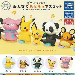 ポケモン ガチャガチャ 食玩 プライズ カプセルトイ の商品一覧 ゲーム おもちゃ 通販 Yahoo ショッピング