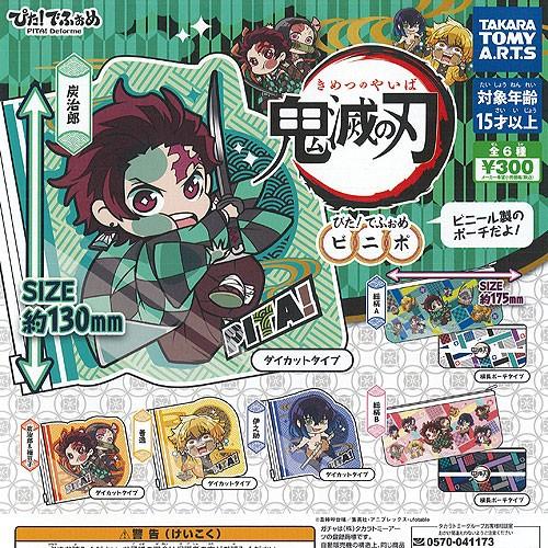 鬼滅の刃 ぴた でふぉめ ビニポ 全6種+ディスプレイ台紙セット タカラトミーアーツ ガチャポン ガ...