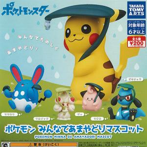 ポケモン ガチャガチャ 食玩 プライズ カプセルトイ の商品一覧 ゲーム おもちゃ 通販 Yahoo ショッピング