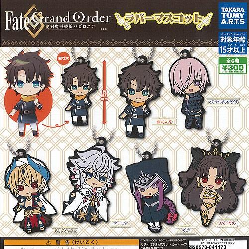 Fate Grand Order 絶対魔獣戦線 バビロニア ラバー マスコット 全6種セット タカラ...