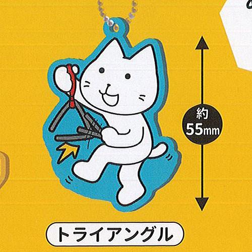 ヤマダネコ カプセル ラバー マスコット 2：トライアングル トイズキャビン ガチャポン ガチャガチ...