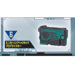 仮面ライダー ゼロワン プログライズギア コレクション 04 6：ミニガトリングヘッジホッグプログライズキー バンダイ ガチャポン ガチャガチャ ガシャポン｜yuyou