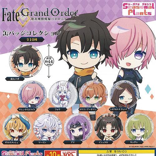 Fate Grand Order 絶対魔獣戦線 バビロニア 缶バッジ コレクション 全10種セット ...