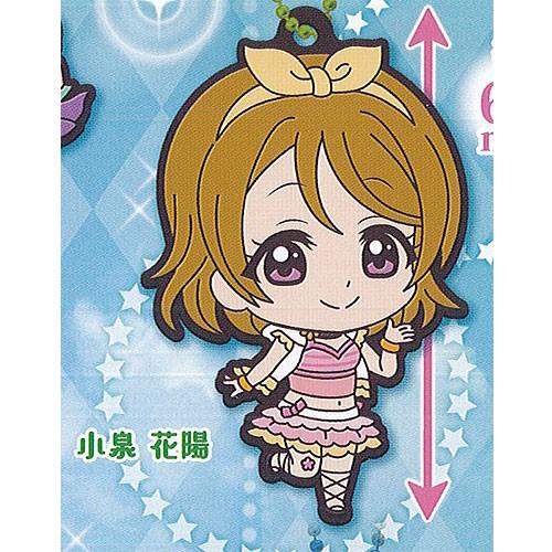 ラブライブ school idol project カプセル ラバー マスコット 04 8：小泉花陽...