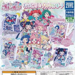 オトメイト AMNESIA 冥土の羊 特製チョコキーチェーン 全4種