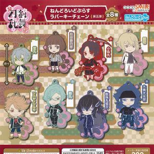 わんぱく!刀剣乱舞 指の上シリーズ やまんばぎりちょうぎ ぬいぐるみ