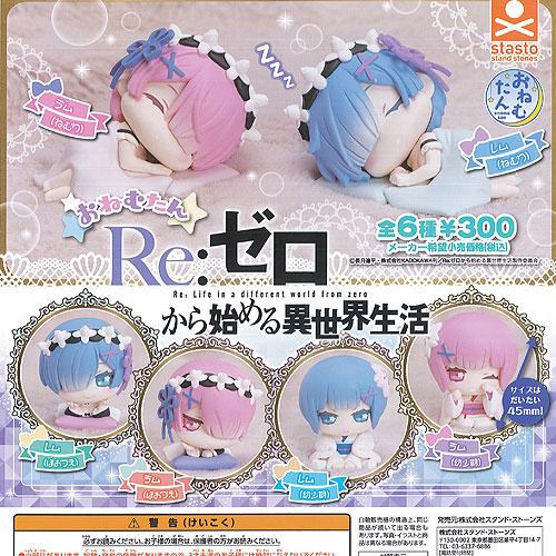 おねむたん Re：ゼロから始める異世界生活 レム＆ラムVer 全6種+ディスプレイ台紙セット スタン...