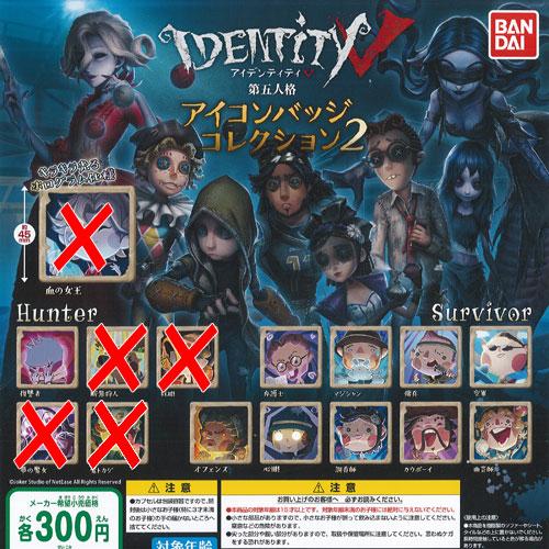 Identity 5 第五人格 アイコン バッジ コレクション 2 /10種セット バンダイ ガチャ...